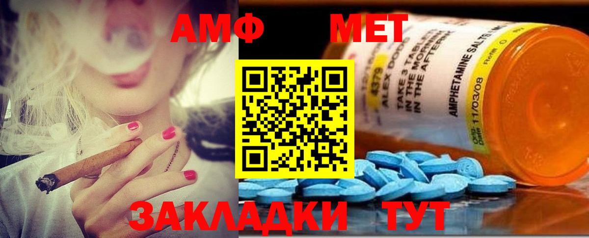 Amphetamine  Amphetamine Premium  Вход с VPN  Лабытнанги 