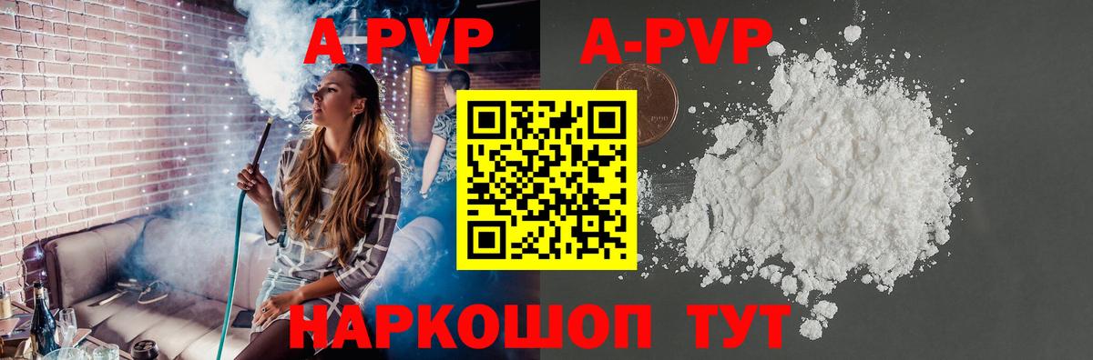 Лабытнанги  A-PVP  Вход с VPN  APVP кристаллы  Alpha PVP Crystall  A PVP Crystall 