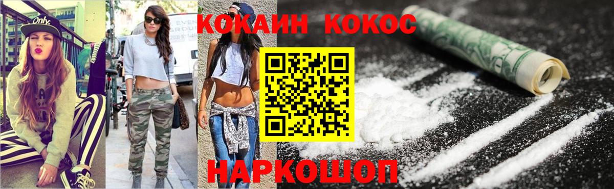 Лабытнанги  COCAIN Эквадор  Вход с VPN  Cocaine Перу 