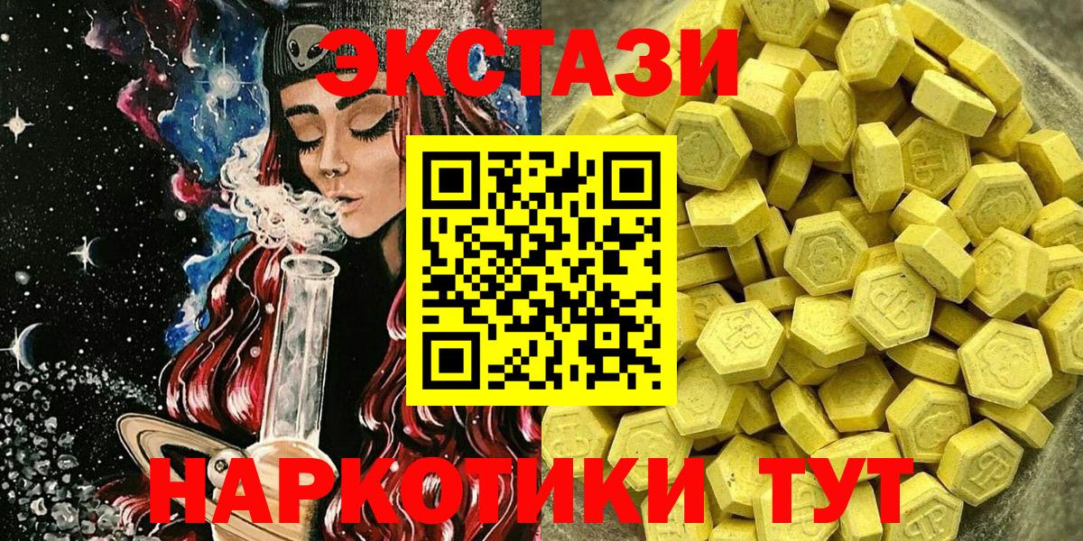 Лабытнанги  Ecstasy  Вход с VPN  мега ссылка  Ecstasy Philipp Plein  ЭКСТАЗИ Punisher 