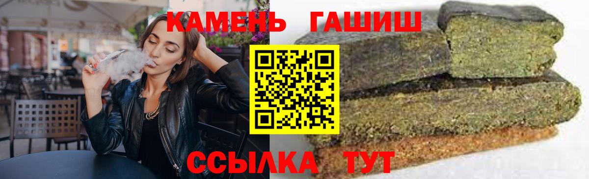 ГАШ  Гашиш гарик  Вход с VPN  ГАШ AMNESIA HAZE  Лабытнанги 