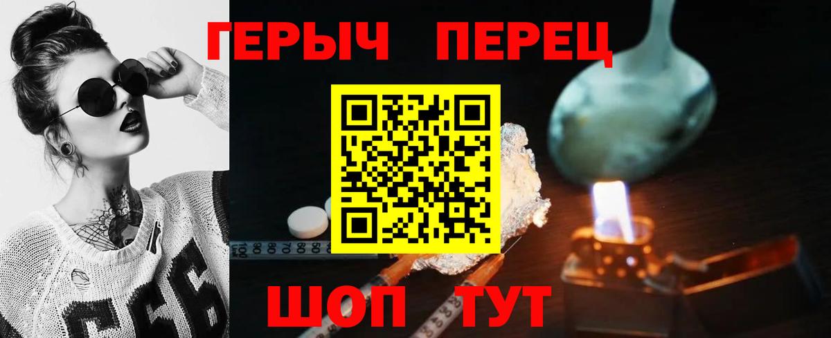Лабытнанги  Героин герыч  Вход с VPN 
