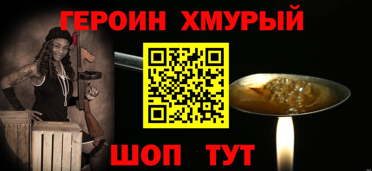 Героин герыч Лабытнанги