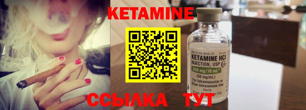 КЕТАМИН VHQ  Вход с VPN  Лабытнанги  гидра маркетплейс  КЕТАМИН VHQ 