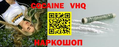 кокаин премиум Канаш