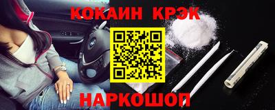 COCAINE Кинель