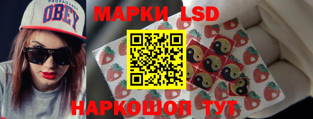 ЛСД экстази кислота  LSD-25 экстази кислота  Лабытнанги  Вход с VPN 