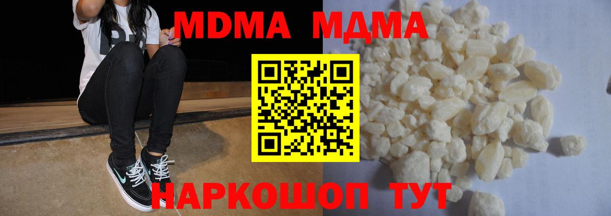 Лабытнанги  MDMA кристаллы  МДМА Molly  Вход с VPN 