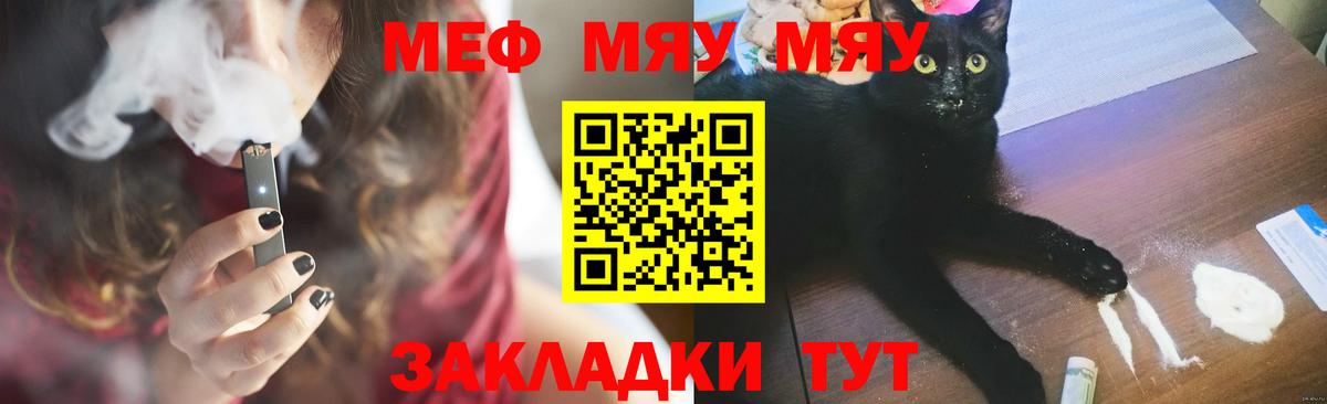 МЕФ мука Лабытнанги