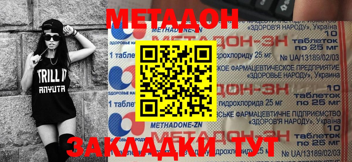 Лабытнанги  Метадон methadone  hydra   Вход с VPN 