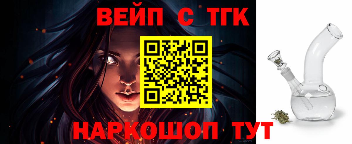 Дистиллят ТГК THC oil Лабытнанги