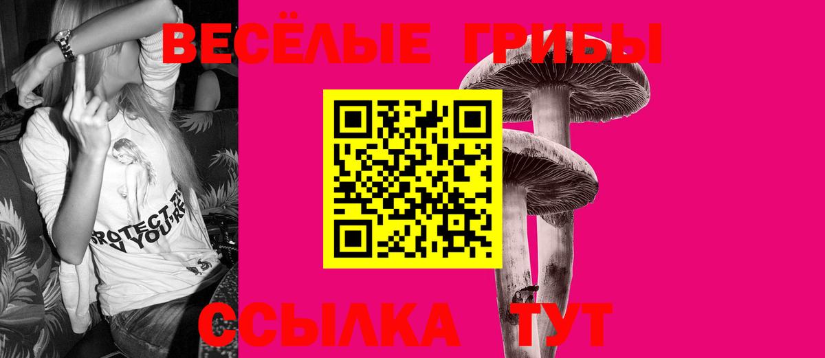 Лабытнанги  Галлюциногенные грибы MAGIC MUSHROOMS  Вход с VPN 